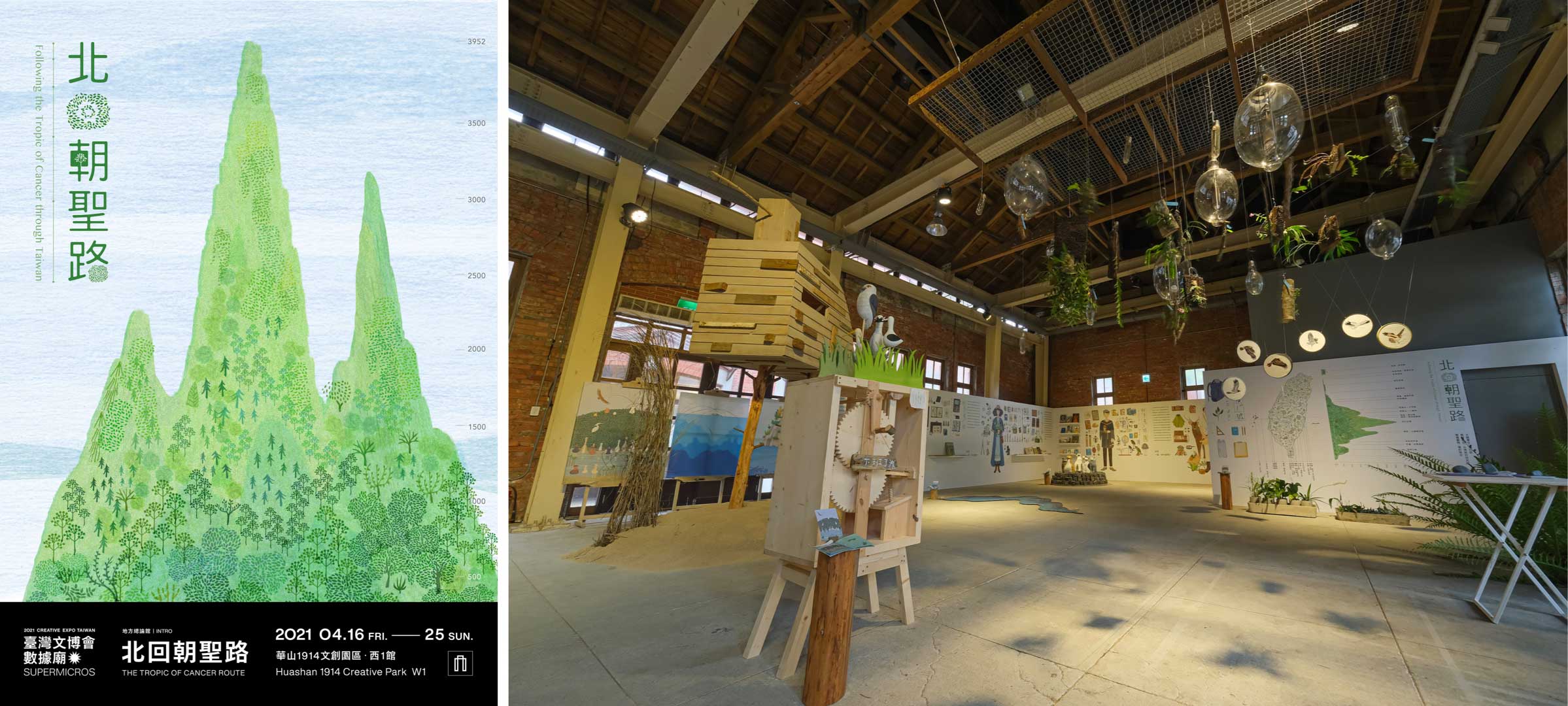 Creative Expo Taiwan identity