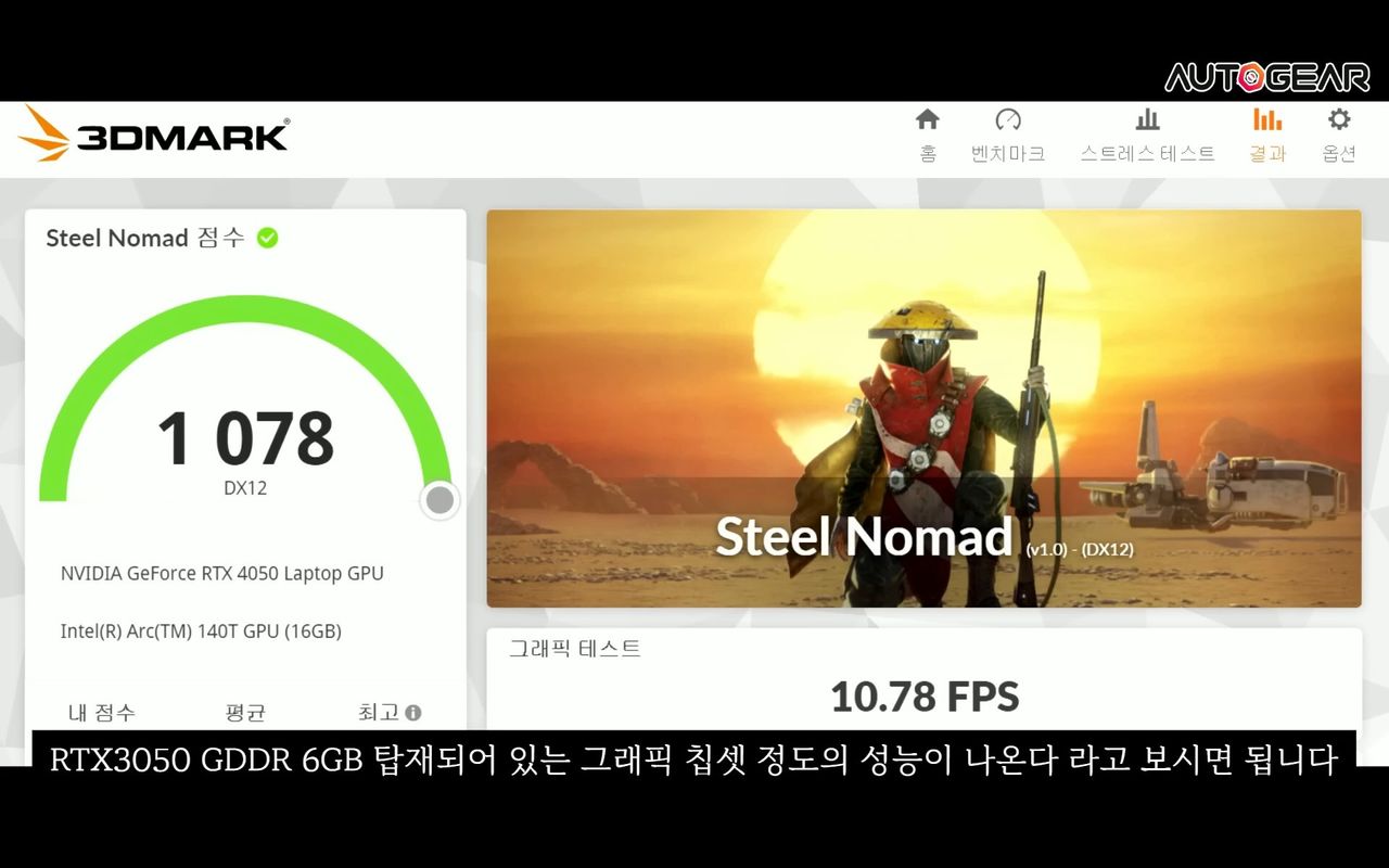Intel Arc 140T GPU Score in Steel Nomad
