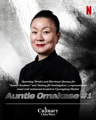 A portrait of Black Spoon contestant 'Auntie Omakase #1' in 'Culinary Class Wars.'