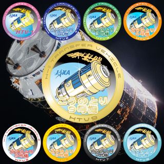 JAXA's mission patches for the HTV-1 through HTV-9 flights to the International Space Station, between 2009 and 2020.