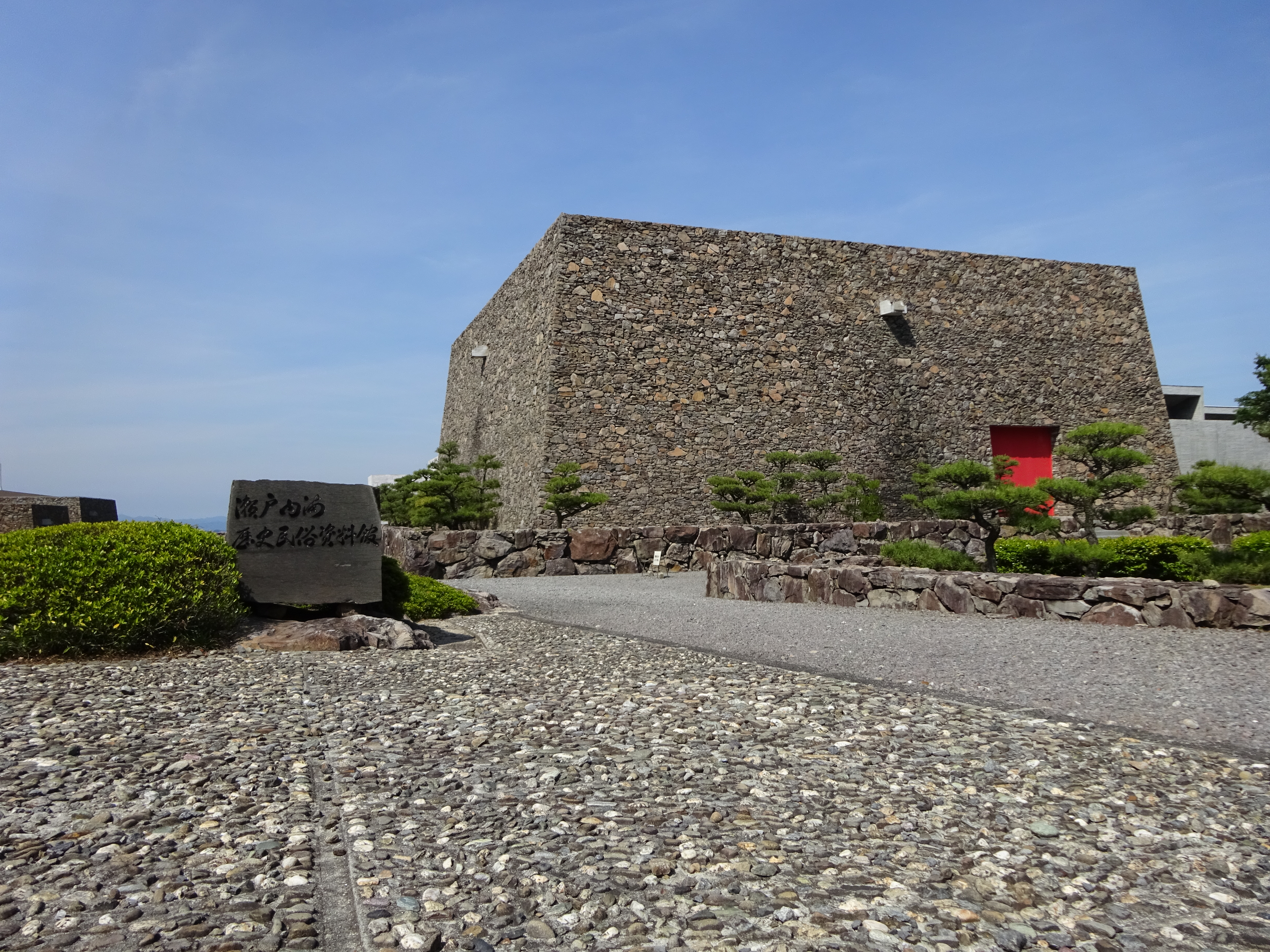 Exterior of the Seto Inland Sea History and Folklore Museum in Goshikidai