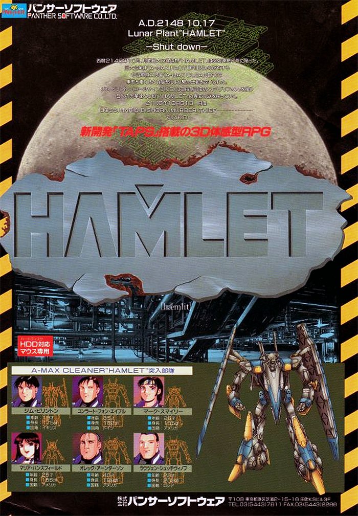  Early '90s sci-fi adventure Hamlet was innovating on the survival horror genre before it even existed 