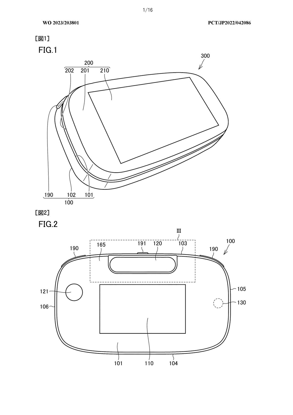 Nintendo patent for a dual-screen handheld gaming device that looks like Nintendo Switch