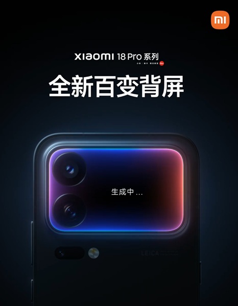 A teaser of the Xiaomi 18 Pro from behind, showing off its &amp;quot;enhanced&amp;quot; rear display with a colored gradient around the screen's edges.
