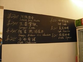 Drinks menu on a chalkboard on the wall