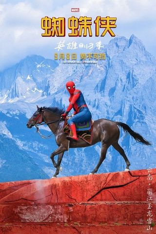 spider-man homecoming horse