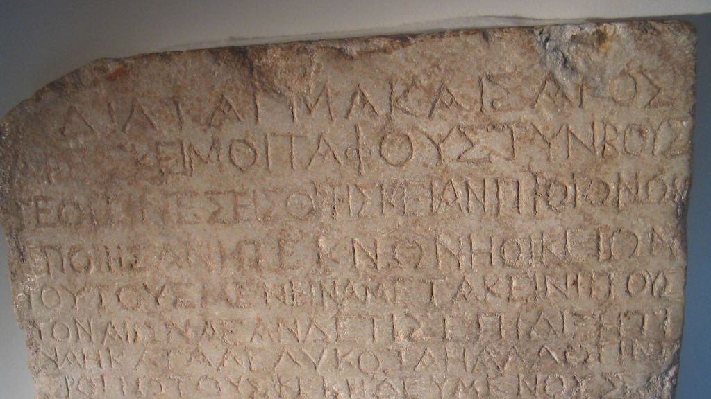 Known as the Nazareth Inscription and the Nazareth Decree, this carved marble slab preserves an edict issued by a Roman emperor identified as &quot;Caesar.&quot;