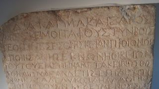 Known as the Nazareth Inscription and the Nazareth Decree, this carved marble slab preserves an edict issued by a Roman emperor identified as "Caesar."