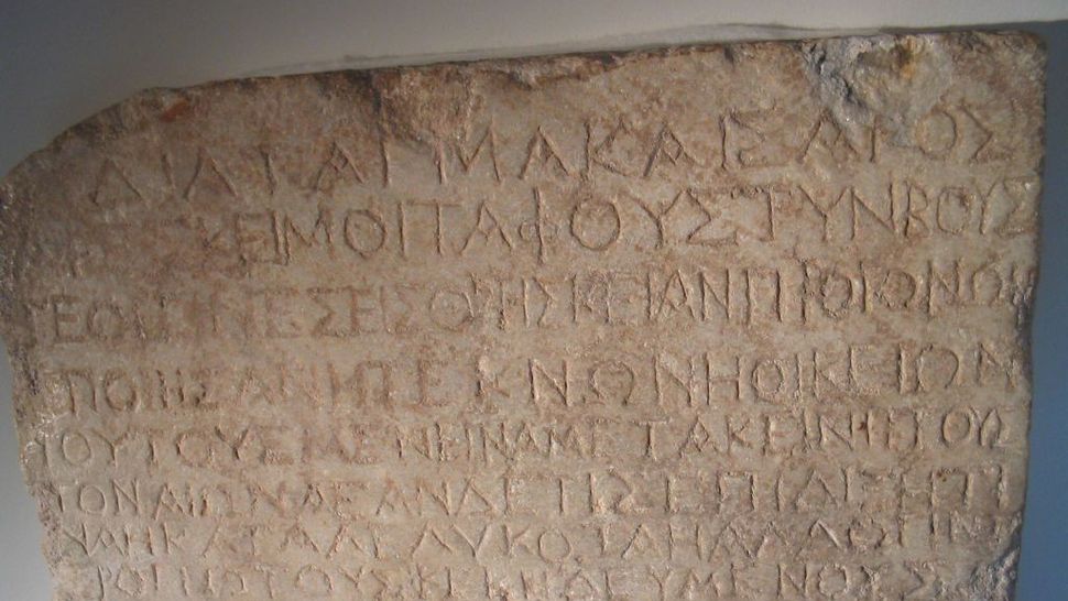 Was the 'Nazareth Inscription' a Roman response to Jesus' empty tomb? New evidence says it wasn't.