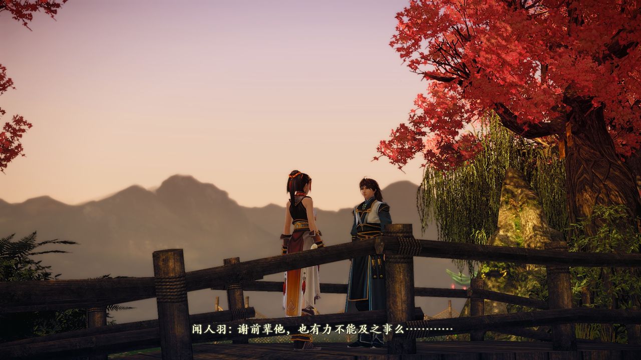 Gu Jian Qi Tan 2