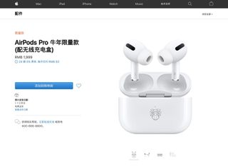 Airpods Pro Limited Edition Chinese New Year Store