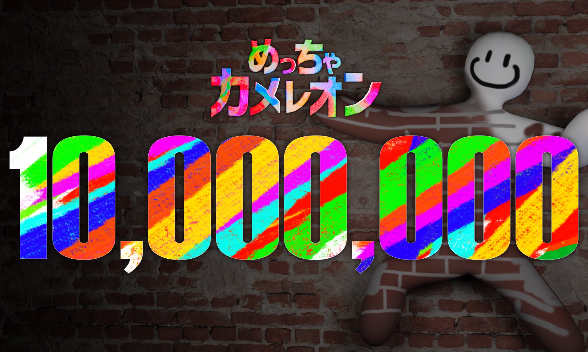 Meccha Chameleon 10 million sales celebration