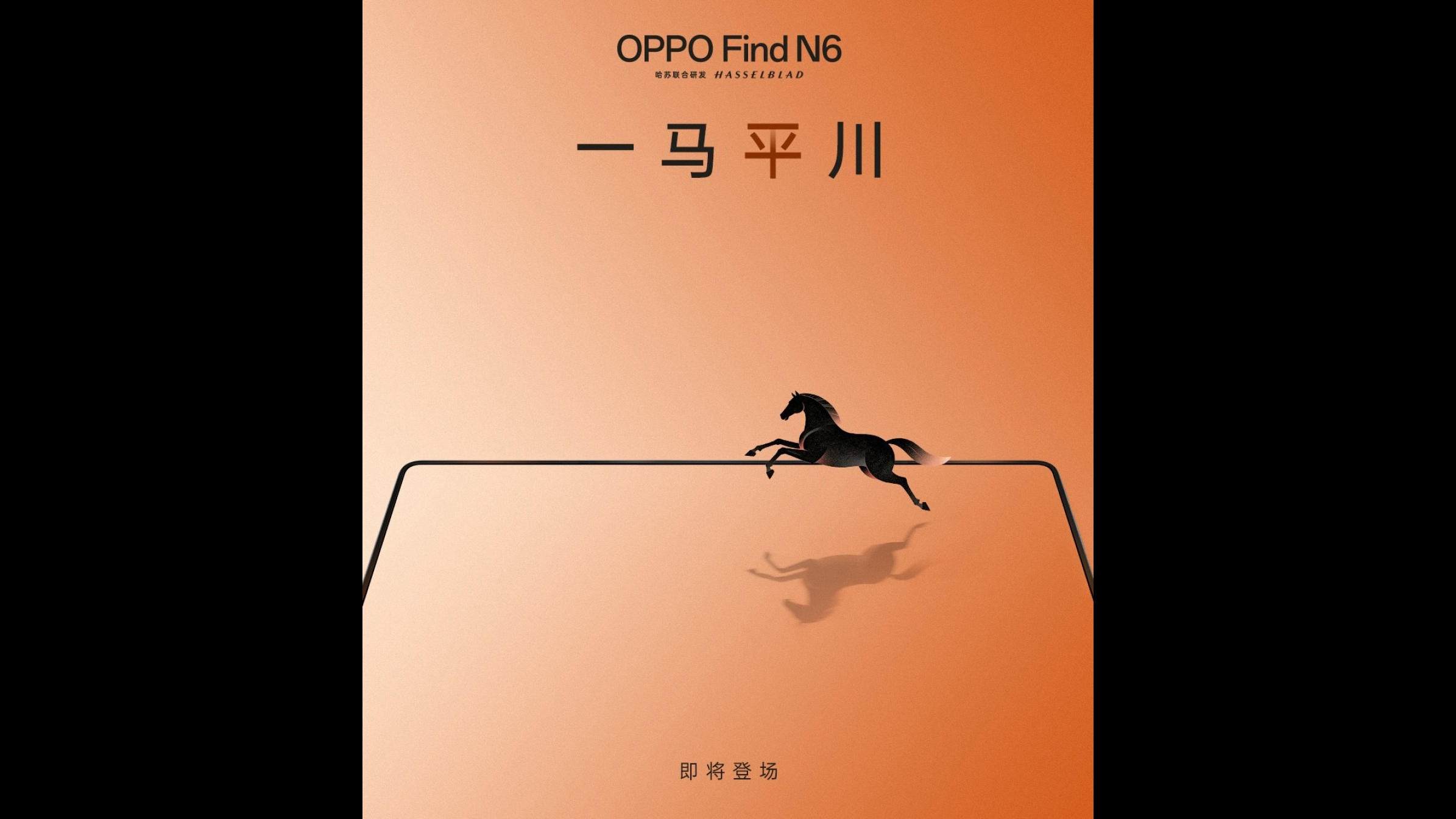Oppo Find N6 teaser