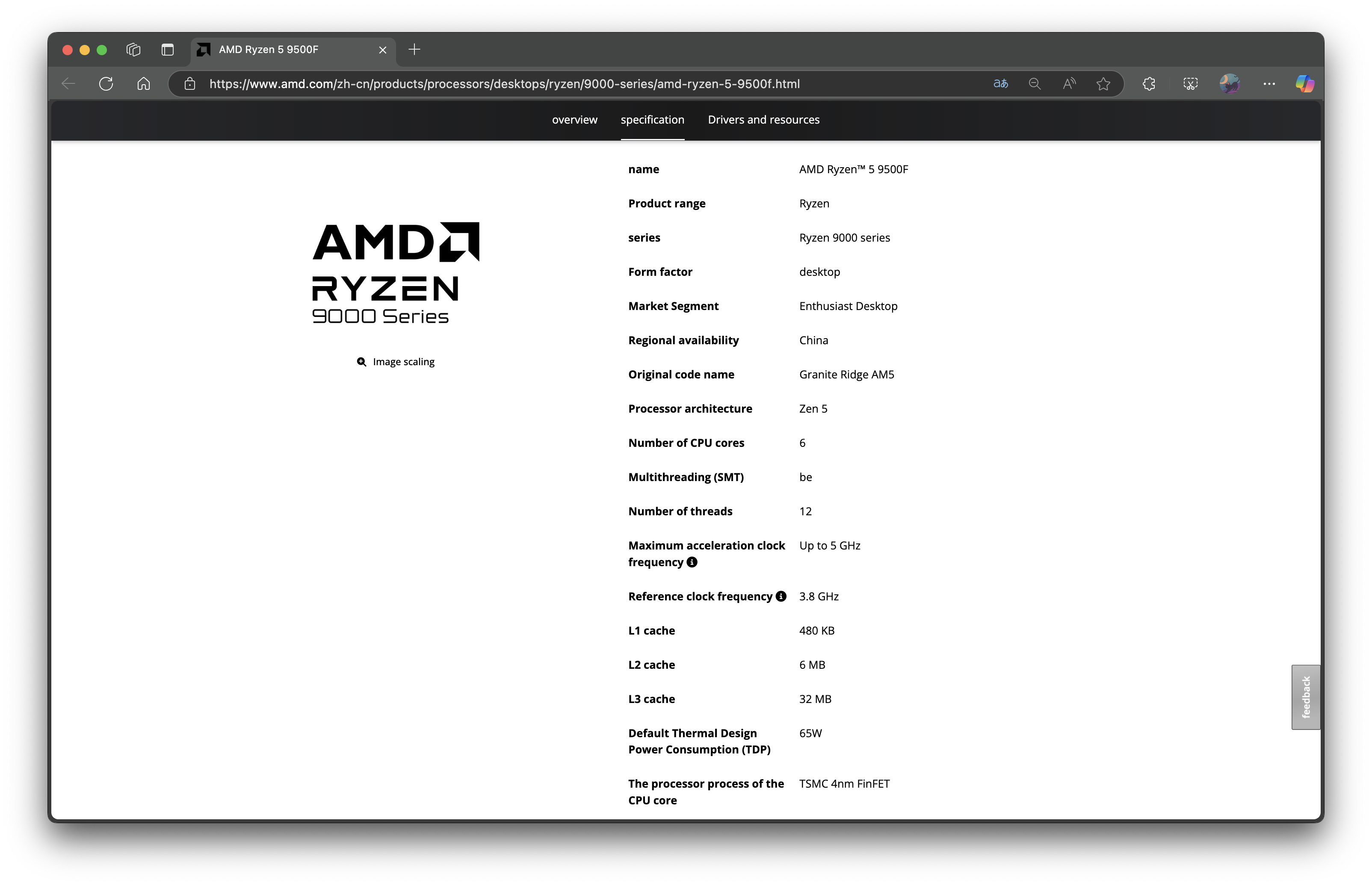 AMD Ryzen 5 9500F specs on AMD China's website