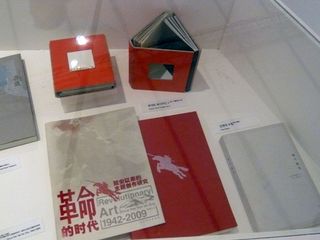 ﻿Books created by Chinese graphic designer Lu Jingren