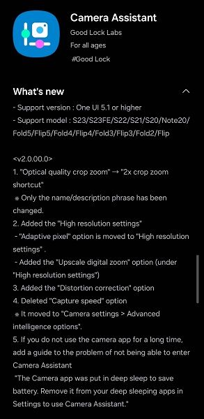 A look at the version 2.0 changelog for Camera Assistant's module in Good Lock.
