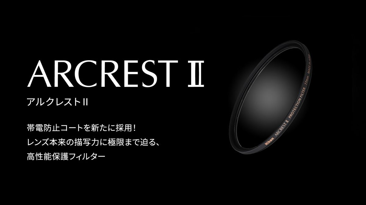 Nikon Arcrest II filter with Japanese writing