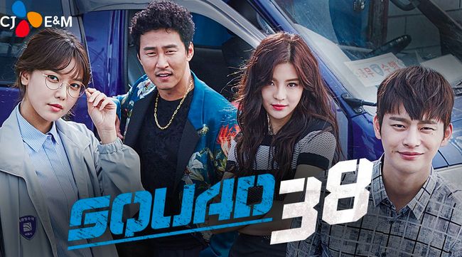 Korean film &#039;Squad 38&#039;