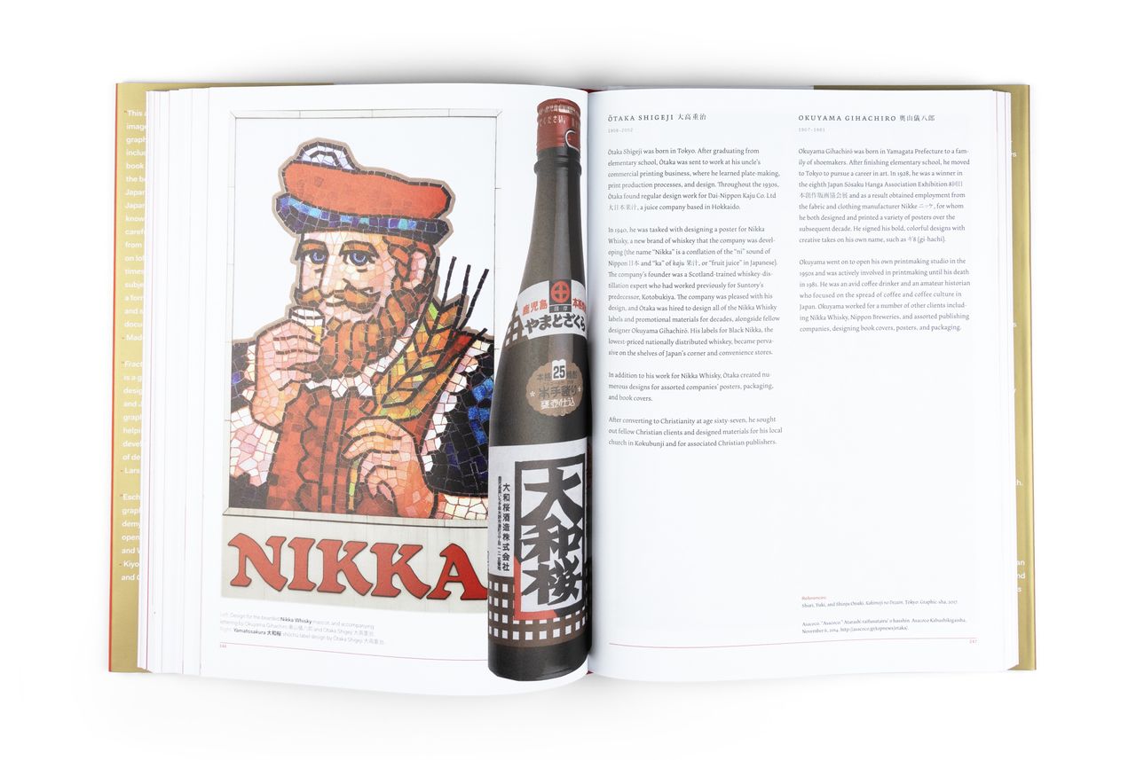 book about Japanese graphic design spreads