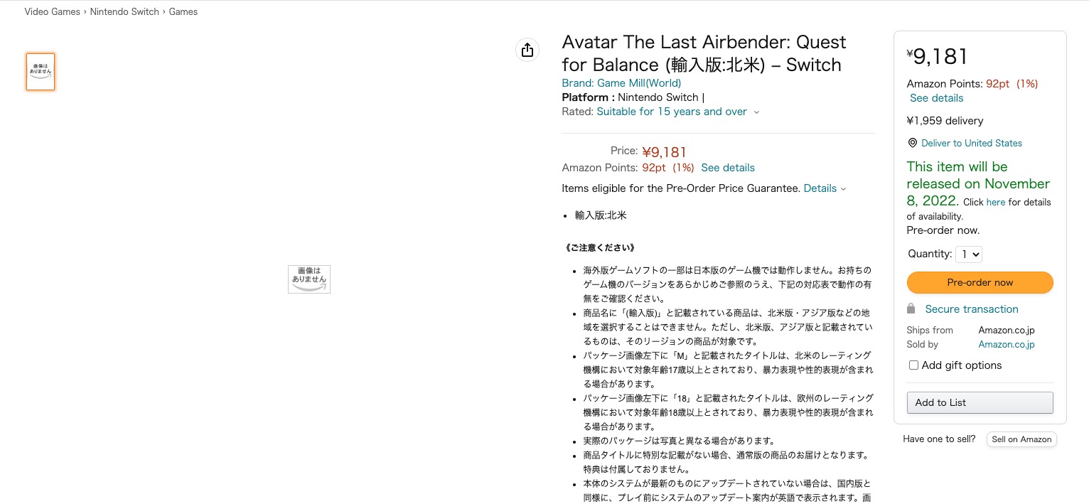Avatar Amazon Japan